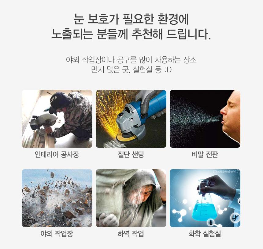 공업용 보안경 고글 방진 보안경 산업용 먼지 안경 - 상세 이미지 3