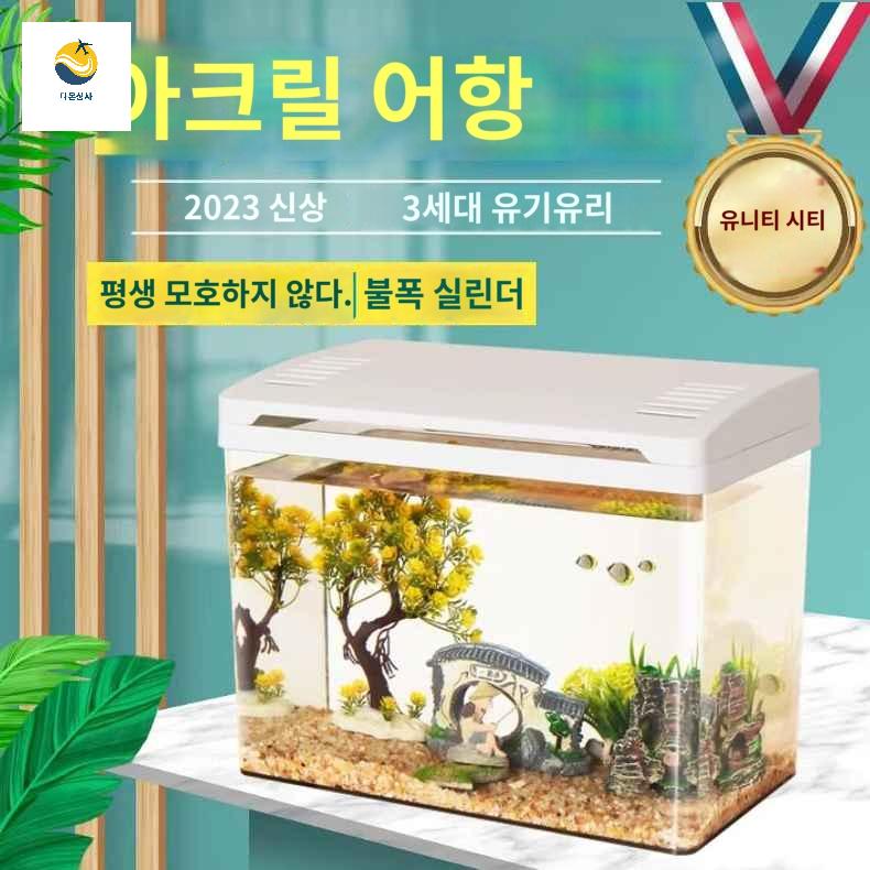 아크릴 광폭 어항 자 경량 플라스틱 투명한 - 상세 이미지 2