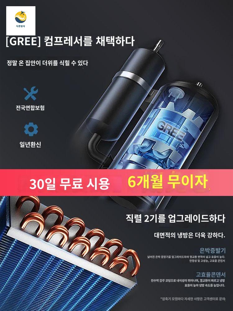 이동식에어컨 업소용 냉난방 주차장 냉매 캠핑 가정용 실외기 미니 - 상세 이미지 2
