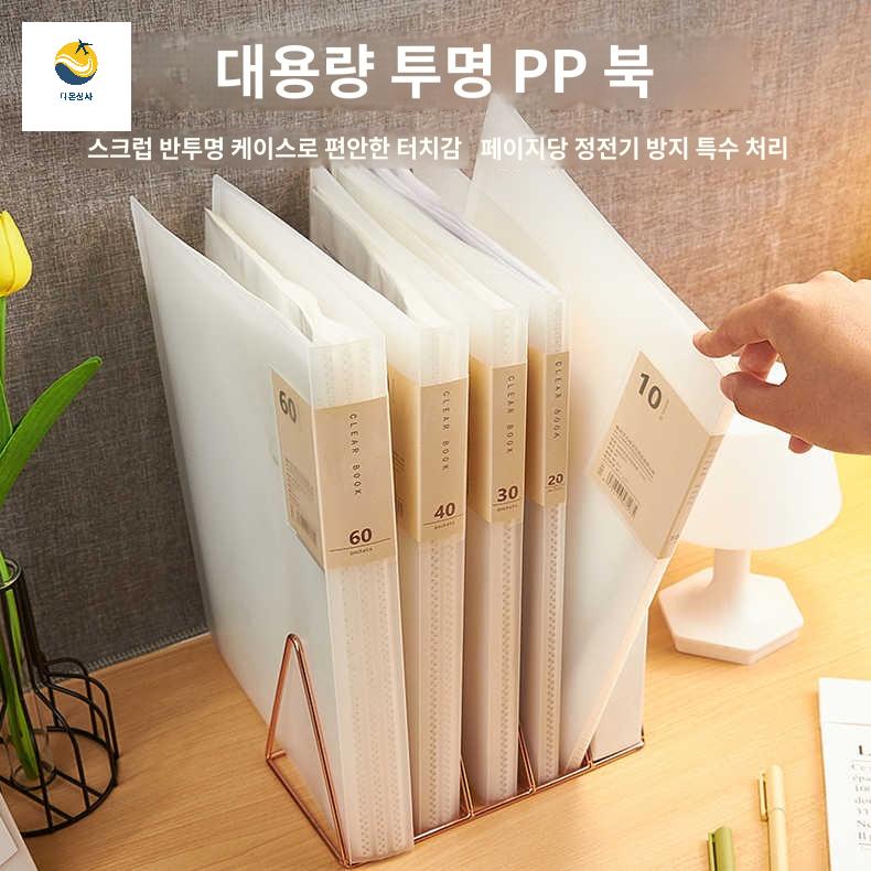 책 투명 다이아몬드 학생 폴더 삽입 데이터 페인팅 사무실 학교 가방 다층 보관 - 상품 이미지