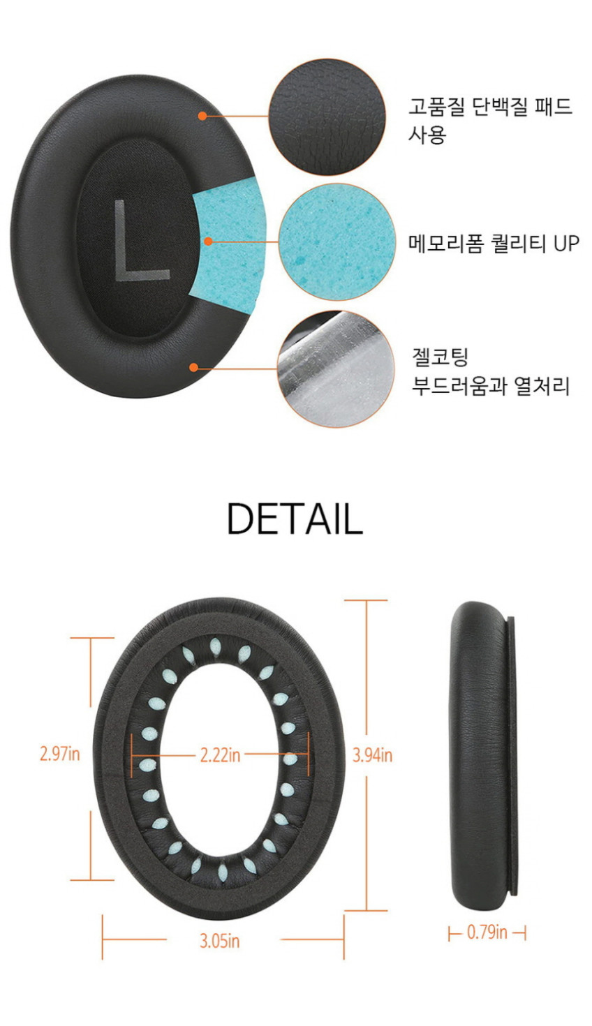 보스 QC45 헤드셋 이어 패드 헤드폰 커버 스폰지 쿠션 캡 판매처 상세 정보 이미지 4