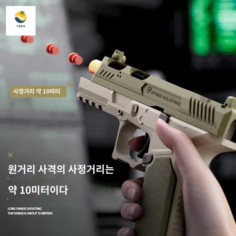 너프건 너프권총 탄피배출 소프트건 - 상세 이미지 4