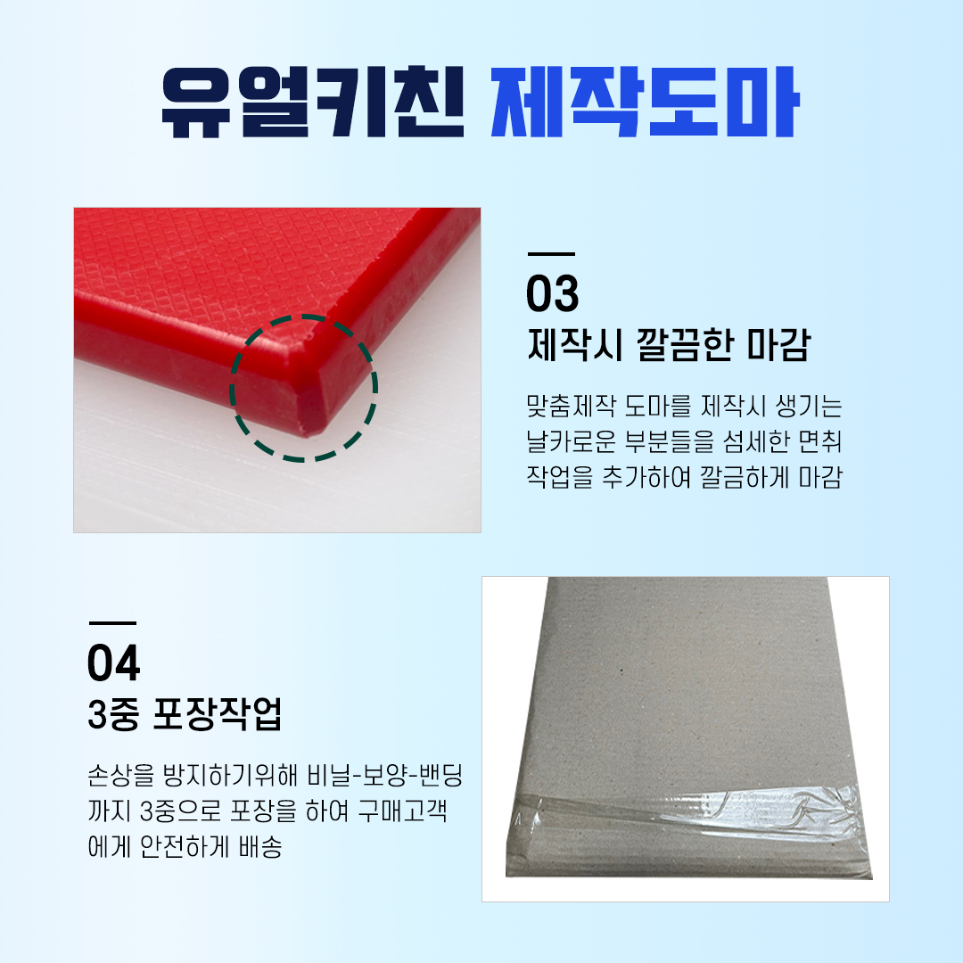 업소용 도마 제작 맞춤 정육 대형도마 - 상세 이미지 5