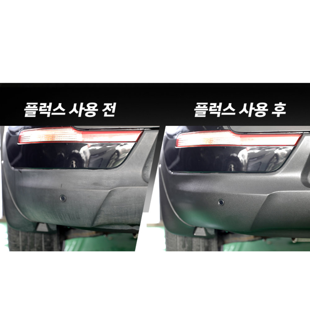 EXQ 플라스틱 복원제 가니쉬 복원제 플럭스 400ml - 상세 이미지 2