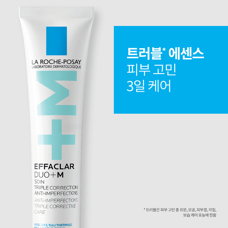 [라로슈포제] 에빠끌라 듀오+M 에센스 40ml +에빠세럼 3ml + 비타c12 세럼 1.5mlx2 - 상세 이미지 3