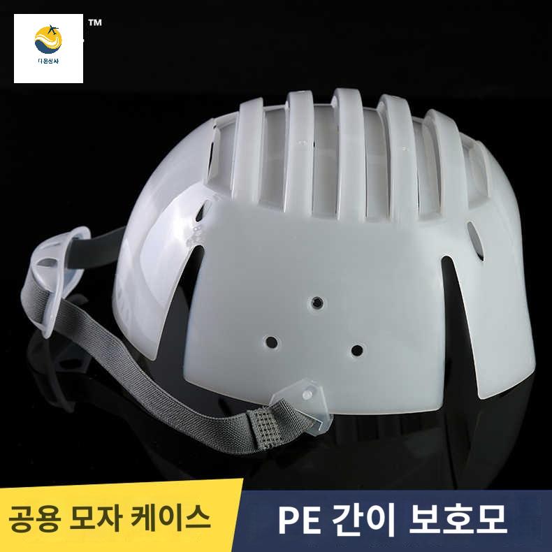 캡 헬멧 현장 삽입 작업모 범퍼 하드 경량 보호 액세서리 헤드 추가 경량 - 상세 이미지 2