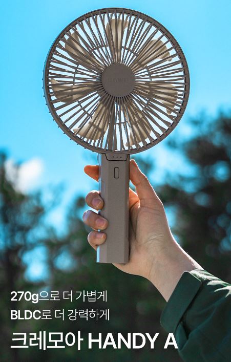 크레모아 핸디 A 무선 선풍기 휴대용 손 미니 접이식 - 상세 이미지 3