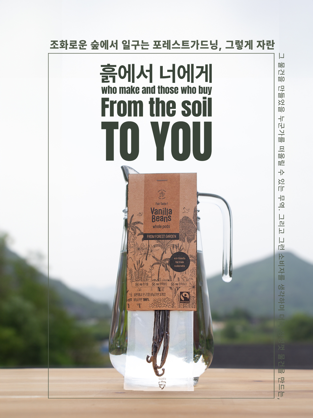 숲에서 재배하는 바닐라빈 고메 A등급 바닐라 시럽 집에서 만들자 - 상세 이미지 5