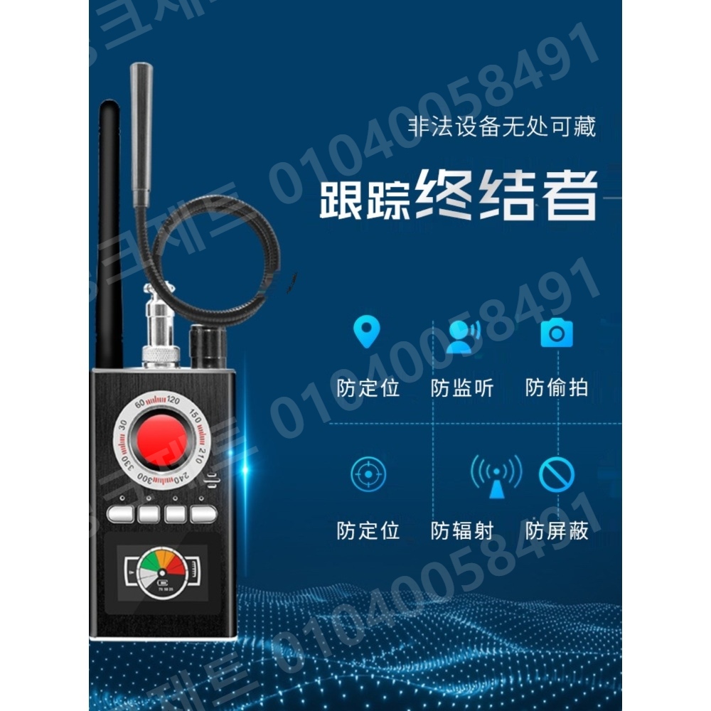 도청탐지기 위치 확인 카메라 gps 단말기 자동차 모텔 - 상세 이미지 5