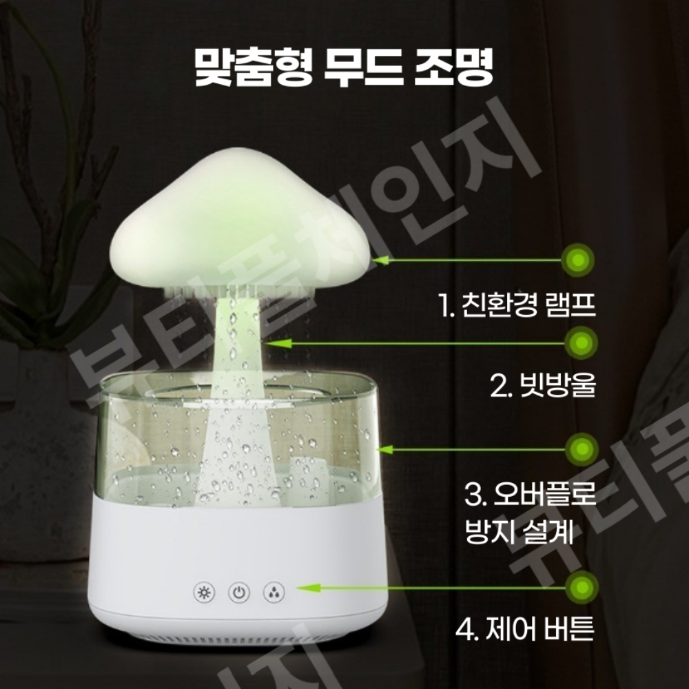 비구름 가습기 물멍 비멍 무드등 예쁜 가습기 - 상세 이미지 5