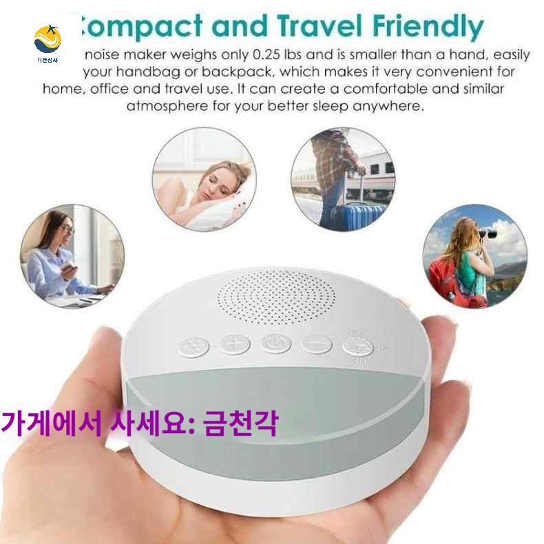 백색소음기 충전 화이트노이즈 수면 조명 백색소음 타이머 - 상세 이미지 3