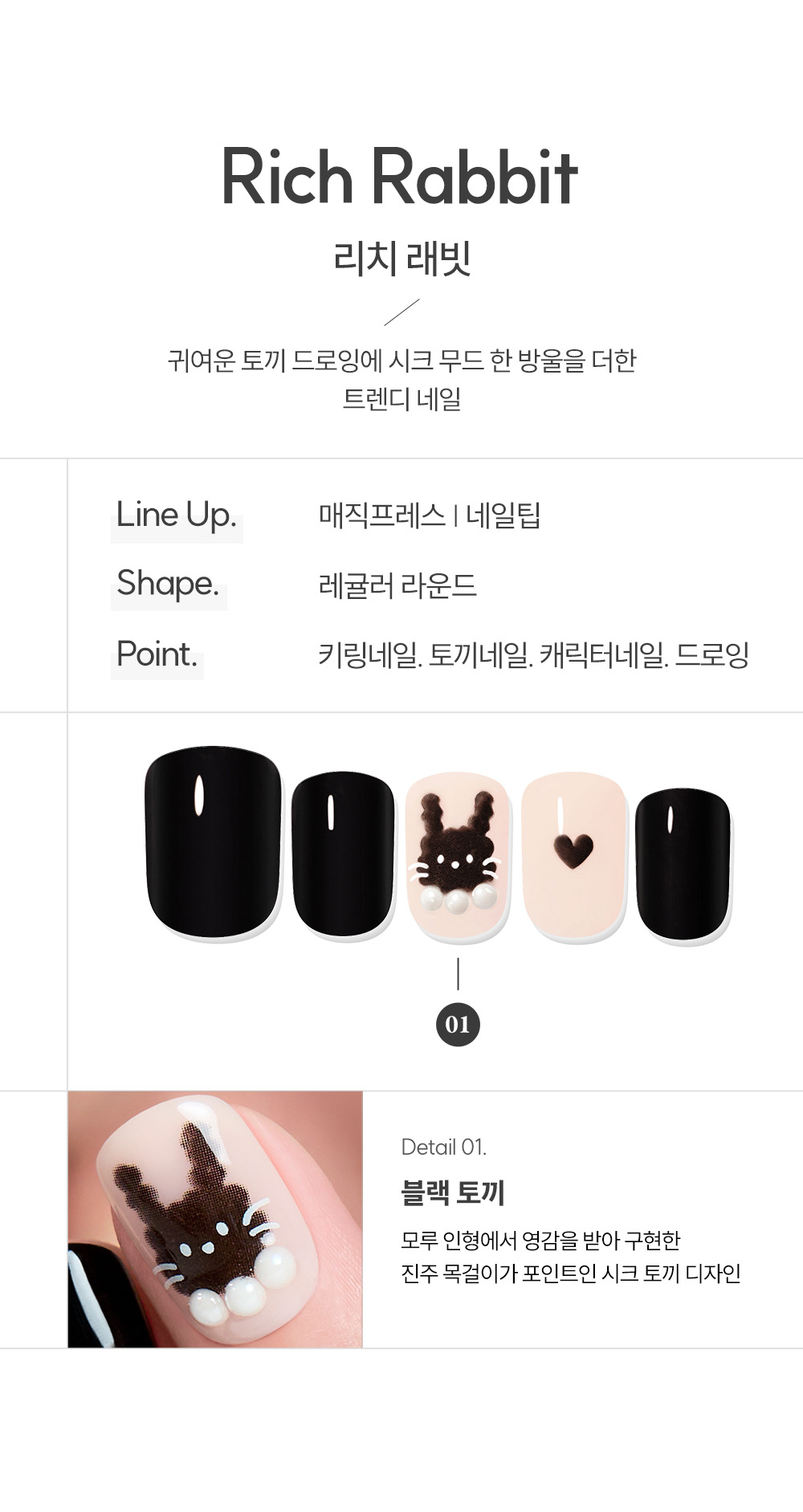 Dashing Diva Rich Rabbit Art Detail