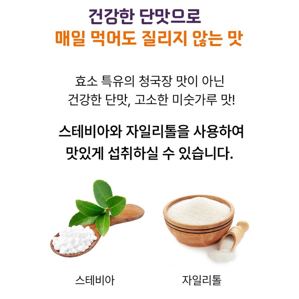 웅진헬스원 소화 곡물 유산균 미네랄 오직 발효효소 3g(30포) 이미지 6