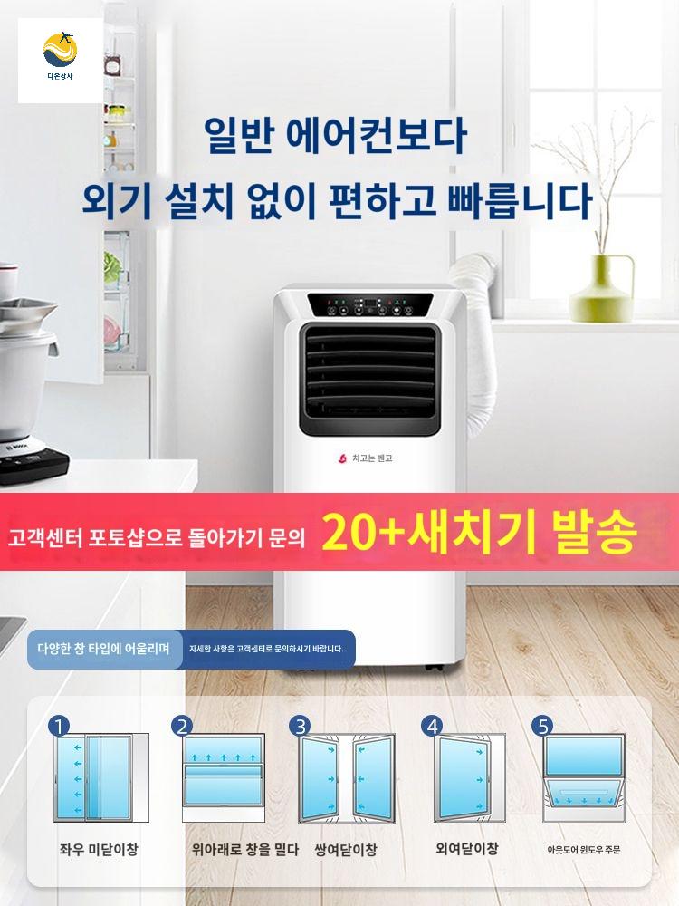 이동식에어컨 업소용 냉난방 주차장 냉매 캠핑 가정용 실외기 미니 - 상세 이미지 3