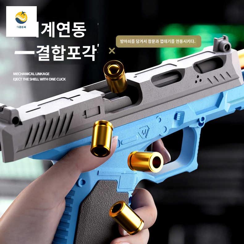 너프건 너프권총 탄피배출 소프트건 - 상세 이미지 2