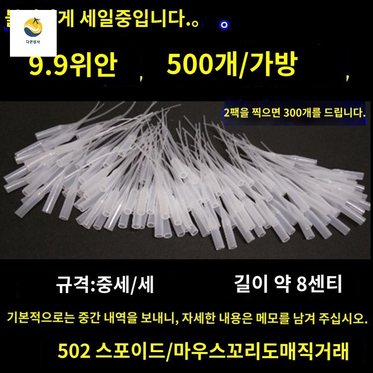 정밀 낙하 마이크로 튜브 팁 플라스틱 어플리케이터 병 익스텐더 노즐 실험실용 공예 - 상품 이미지