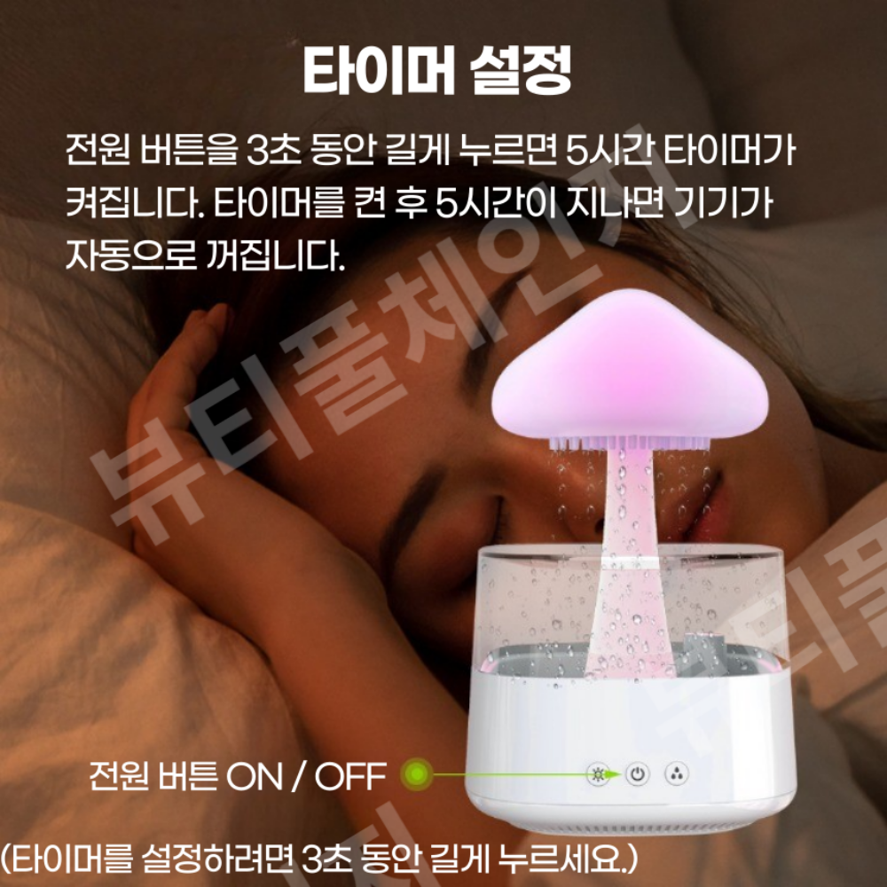 비구름 가습기 물멍 비멍 무드등 예쁜 가습기 - 상세 이미지 4