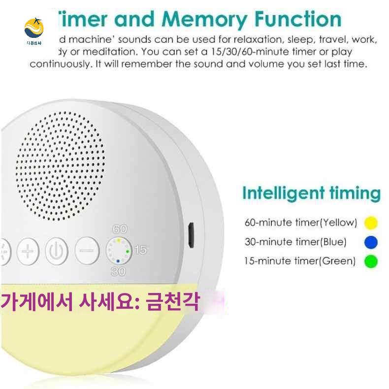 백색소음기 충전 화이트노이즈 수면 조명 백색소음 타이머 - 상세 이미지 5