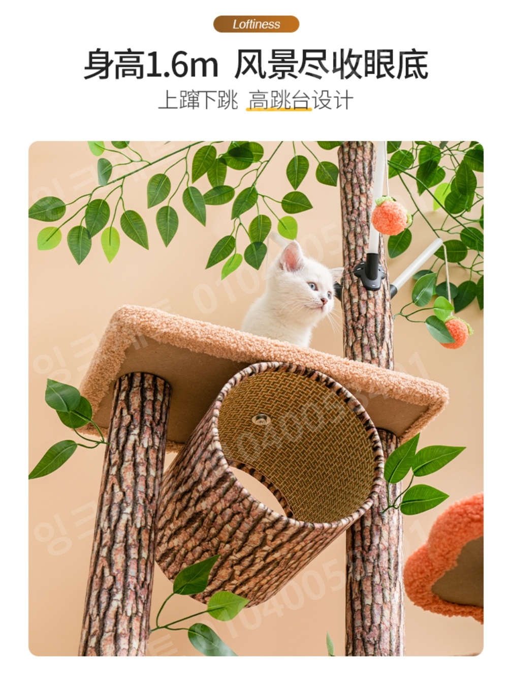 반려묘 캣타워 나무 호텔 대형 클라이밍 운동기구 - 상세 이미지 4