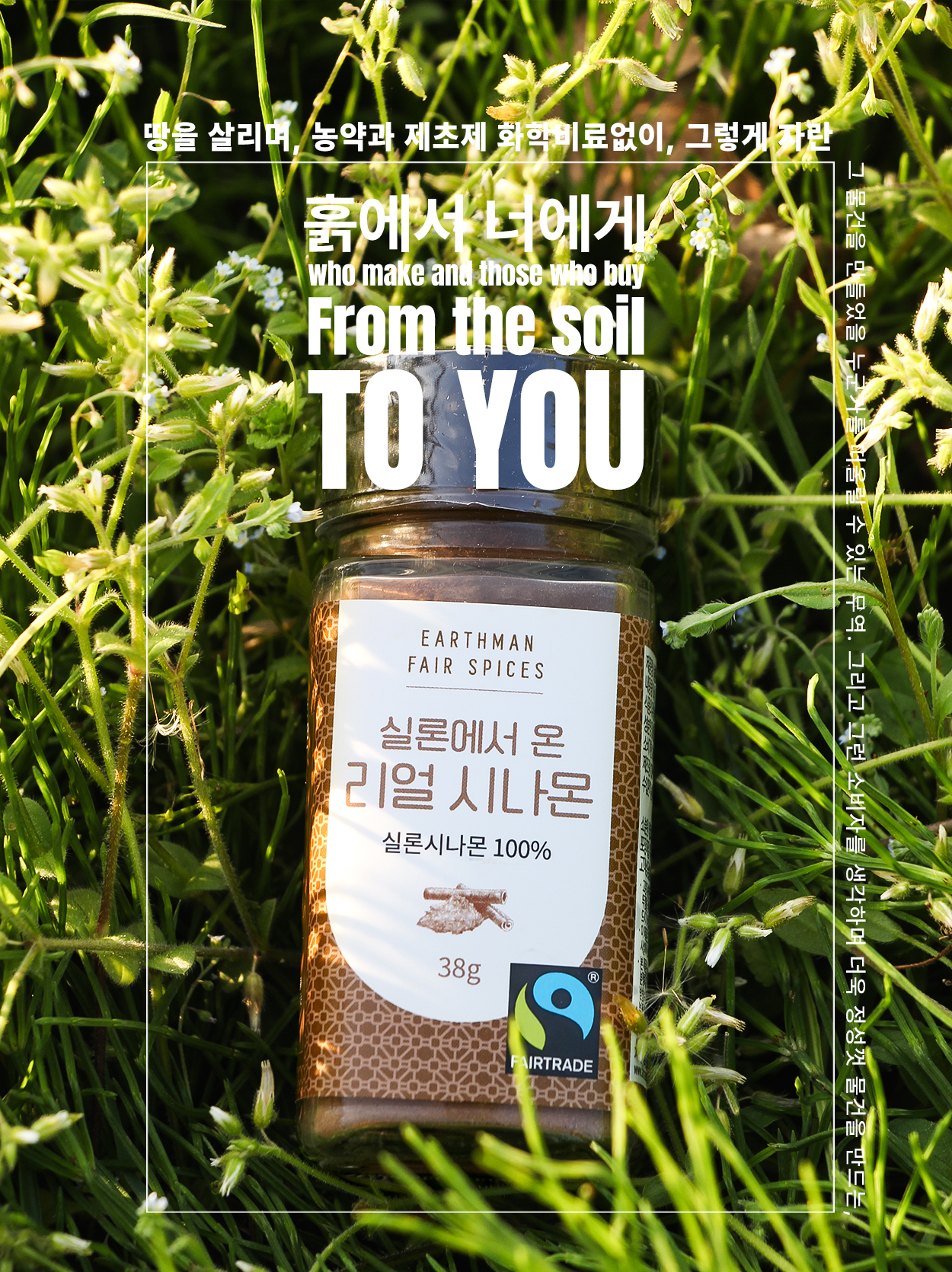 숲에서 재배하는 실론시나몬 파우더 파우치 120g - 상세 이미지 3