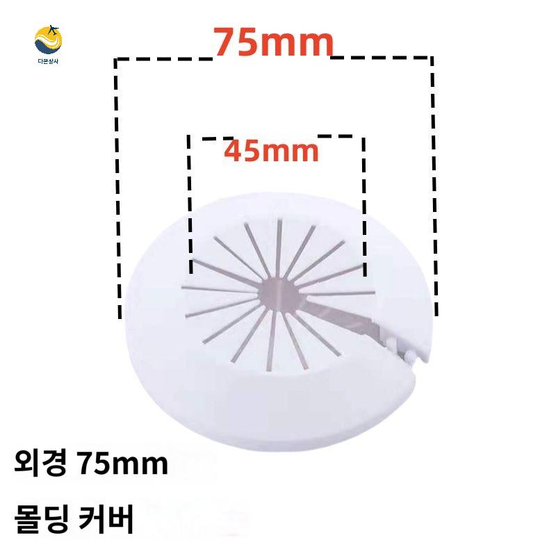 덮개 스프링클러 헤드링 커버 보호망 링 헤드 완강기 헤드왕 아파트 - 상세 이미지 3