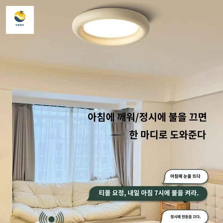 형광등 원형 시트 등커버 조명 갓 덮개 등 음영 간접 눈부심방지 가리개 형광눈보 - 상세 이미지 2