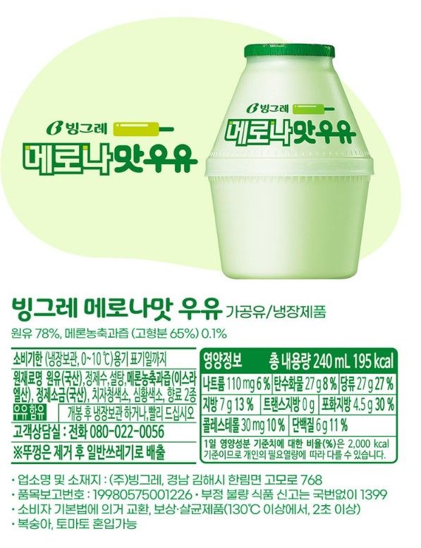 빙그레(005180) 관련 이미지 6