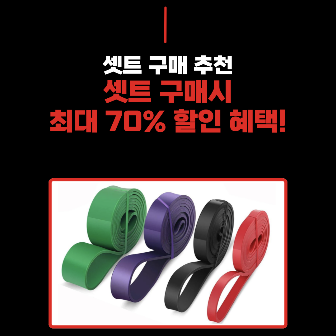 인피니티 풀업밴드 운동 고무 요가 튜빙 헬스 스트레칭 밴드 그린 초급자 상품 이미지
