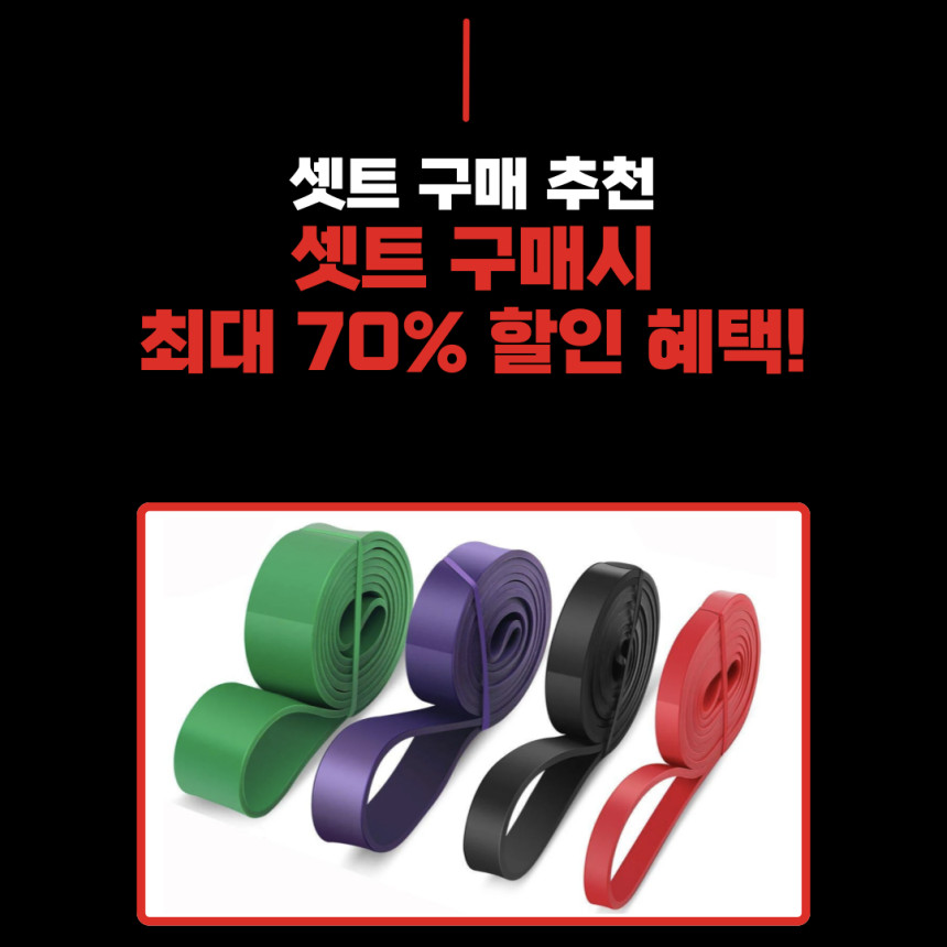 인피니티 풀업밴드 운동 고무 요가 튜빙 헬스 스트레칭 밴드 그린 초급자 사진 4