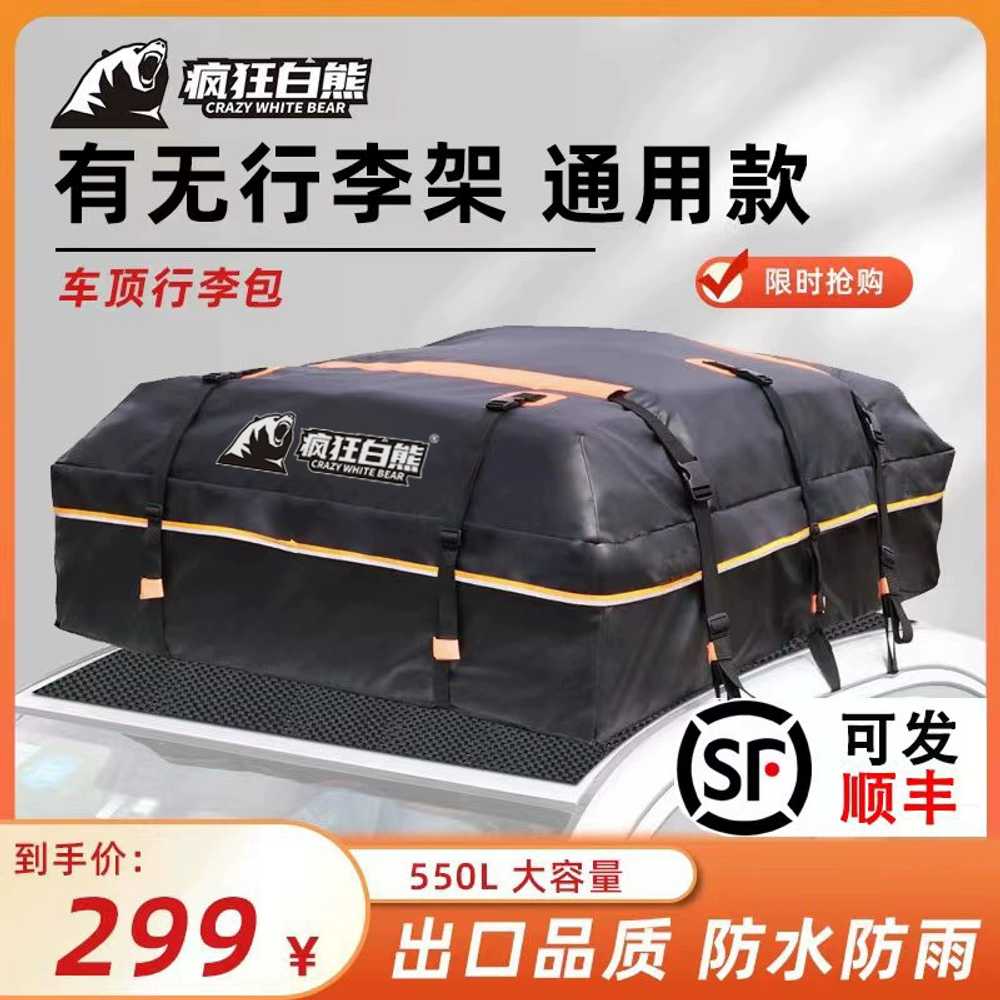 자동차루프백 캐리어 승용차 박스 대용량 지붕 카고백 (425L) 오렌지(109x86x43cm) - 상세 이미지 2