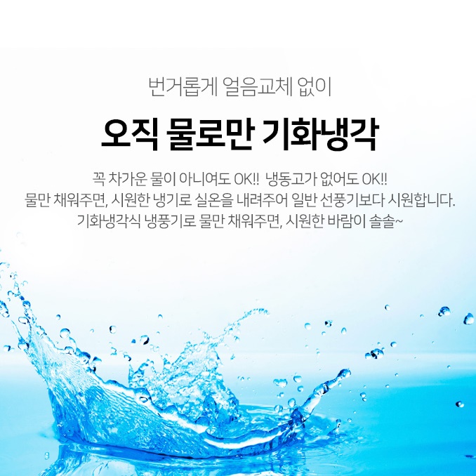 이동식 가정용냉풍기 에어쿨러 선풍기 얼음 업소용 사무실냉풍기 - 상세 이미지 3
