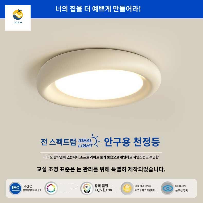 형광등 원형 시트 등커버 조명 갓 덮개 등 음영 간접 눈부심방지 가리개 형광눈보 - 상세 이미지 3