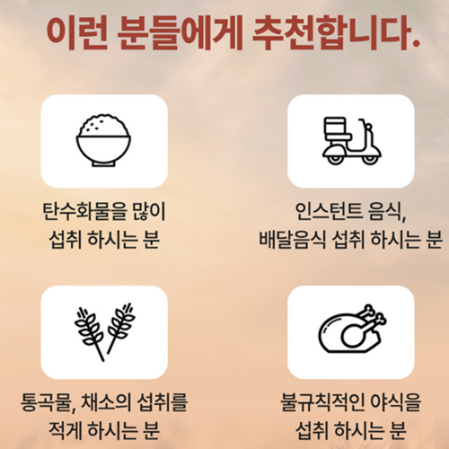 헬씨허그 골드 카무트 발효 효소 30포 12박스 96만 역가수치 호라산밀 브랜드밀 함유 - 상세 이미지 4