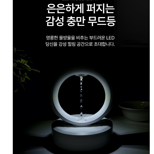 원룸 자취방 거실 가습기 선물 거실용 가습기 무드 조명 가습기