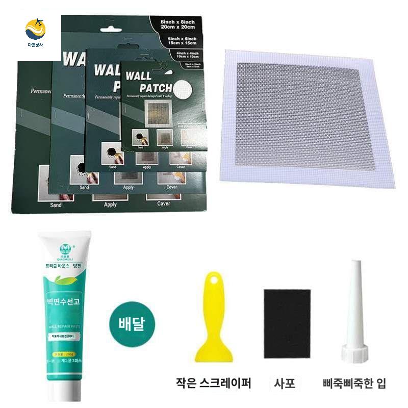 벽 벽에서 나온 마른 팩 보드 키트 석고 수리 - 상세 이미지 3