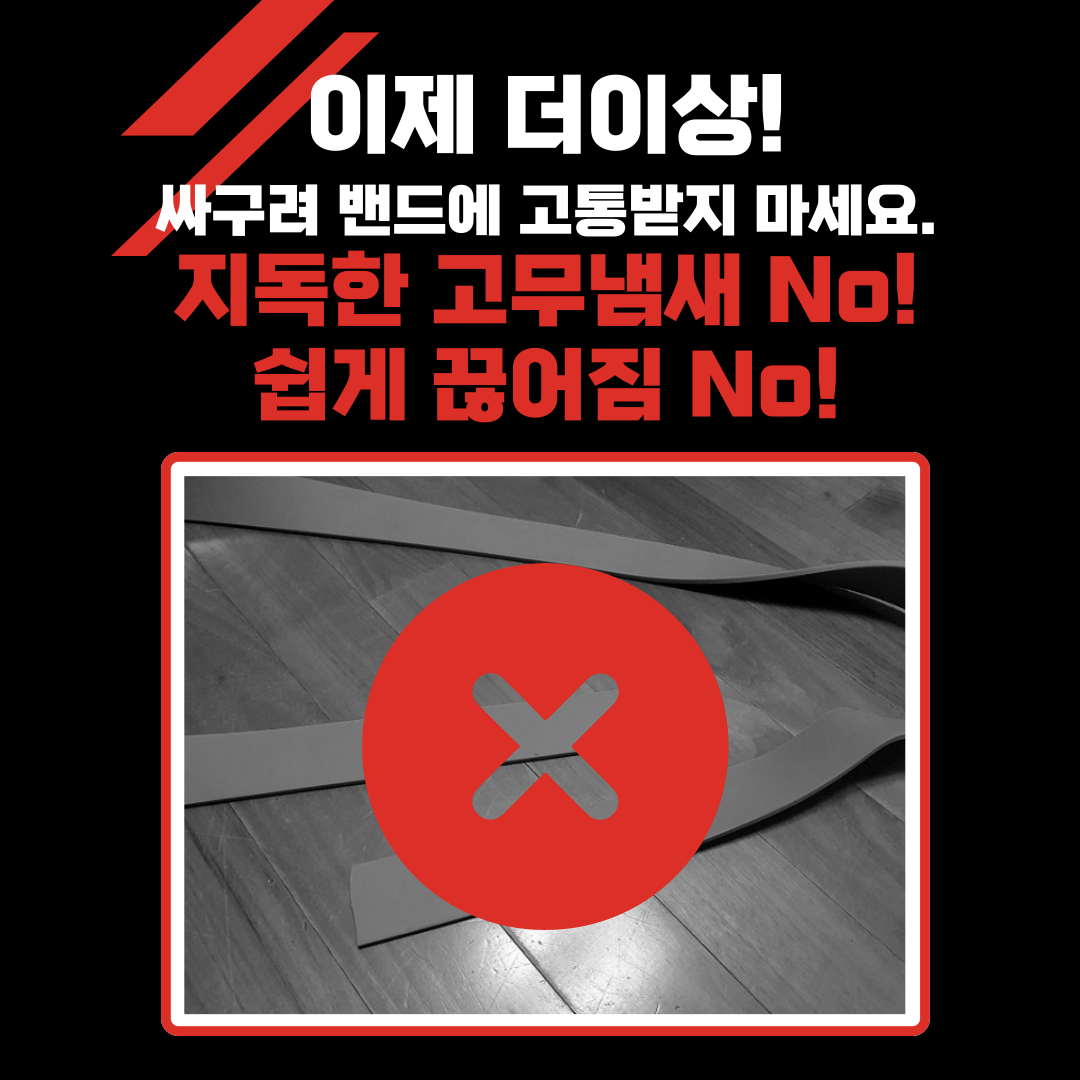 인피니티 풀업밴드 운동 고무 요가 튜빙 헬스 스트레칭 밴드 그린 초급자 상품 이미지