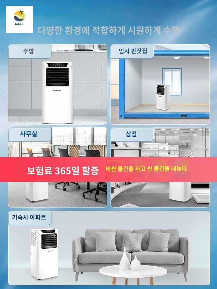 이동식에어컨 업소용 냉난방 주차장 냉매 캠핑 가정용 실외기 미니 - 상세 이미지 4