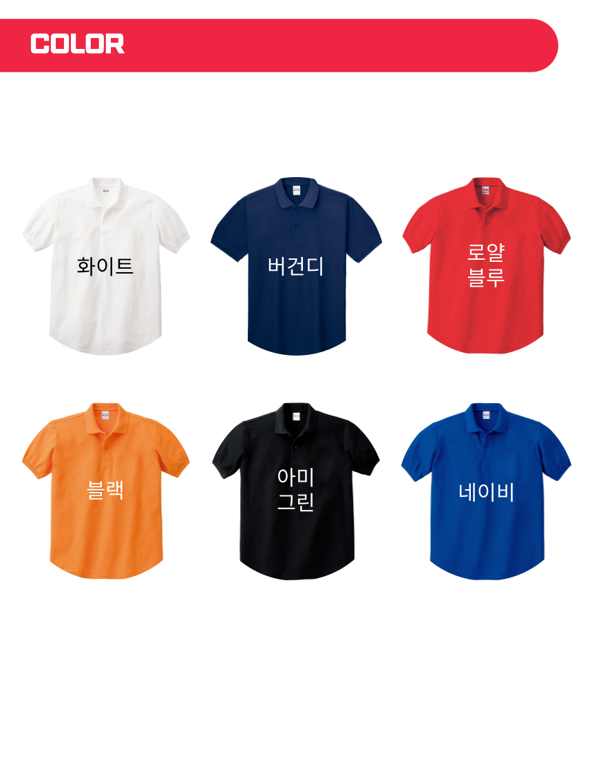 T/C 폴로셔츠 카라티셔츠 - 상세 이미지 4