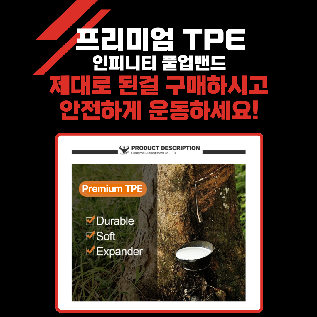 인피니티 풀업밴드 운동 고무 요가 튜빙 헬스 스트레칭 밴드 그린 초급자 상품 이미지