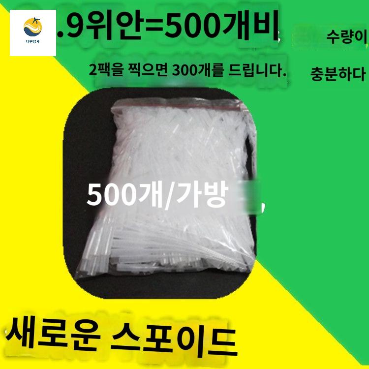 정밀 낙하 마이크로 튜브 팁 플라스틱 어플리케이터 병 익스텐더 노즐 실험실용 공예 - 상세 이미지 3