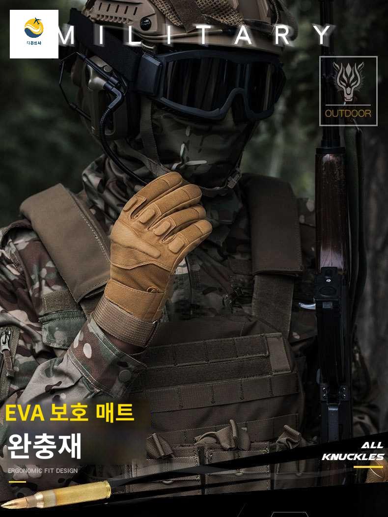 스포츠 글러브 슈팅 페인 오토바이 자전거 남성용 에어소프트 바이크 장갑 오토바이장갑 야외 - 상품 이미지