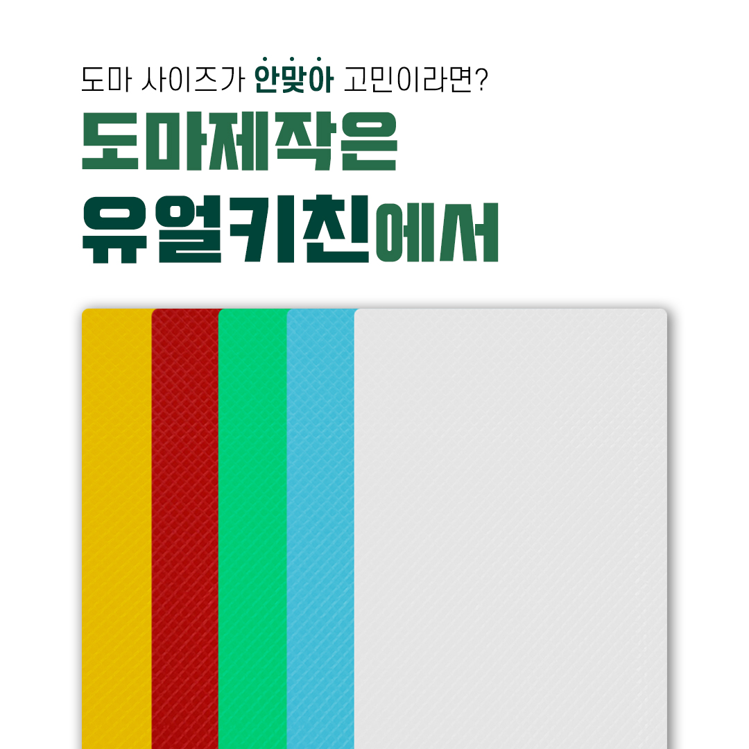 업소용 도마 작업대 세트 제작 2000x1200x900 - 상세 이미지 4