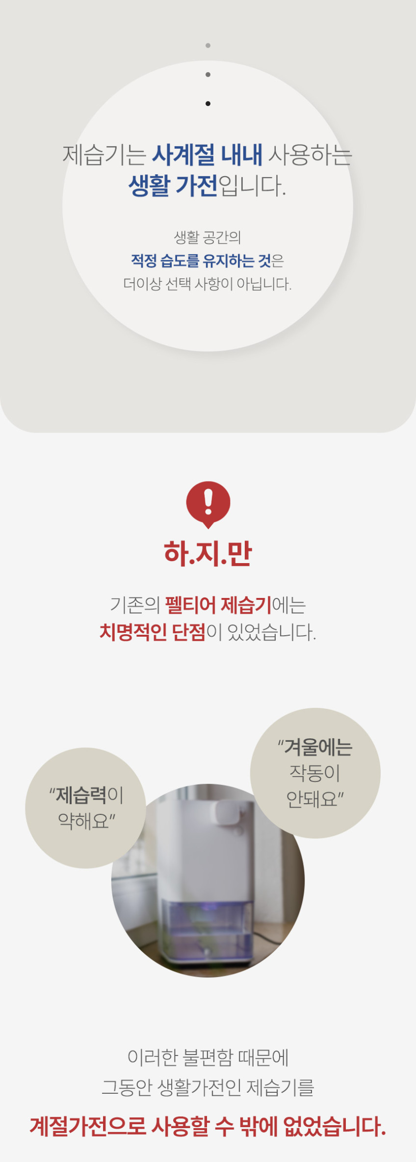 마르고몰 4계절 초강력 제습 강력한 컴프레셔 제습기 11L 판매처 상세 정보 이미지 4