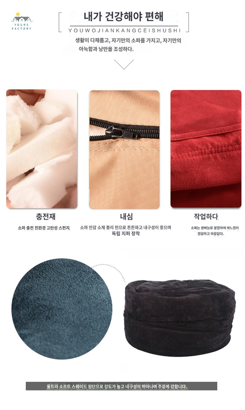 커버 소파 라운드 소프트 큰 솜털 거대한 컴포트 빈백 침대 - 상세 이미지 4