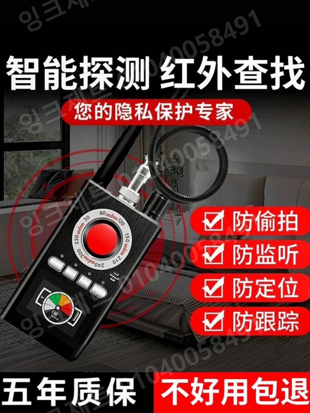 도청탐지기 위치 확인 카메라 gps 단말기 자동차 모텔 - 상세 이미지 2