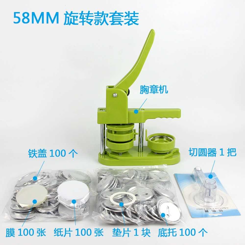 굿즈 배지 제작 수제 DIY 핀 브로치 버튼 기계 37mm - 상세 이미지 5