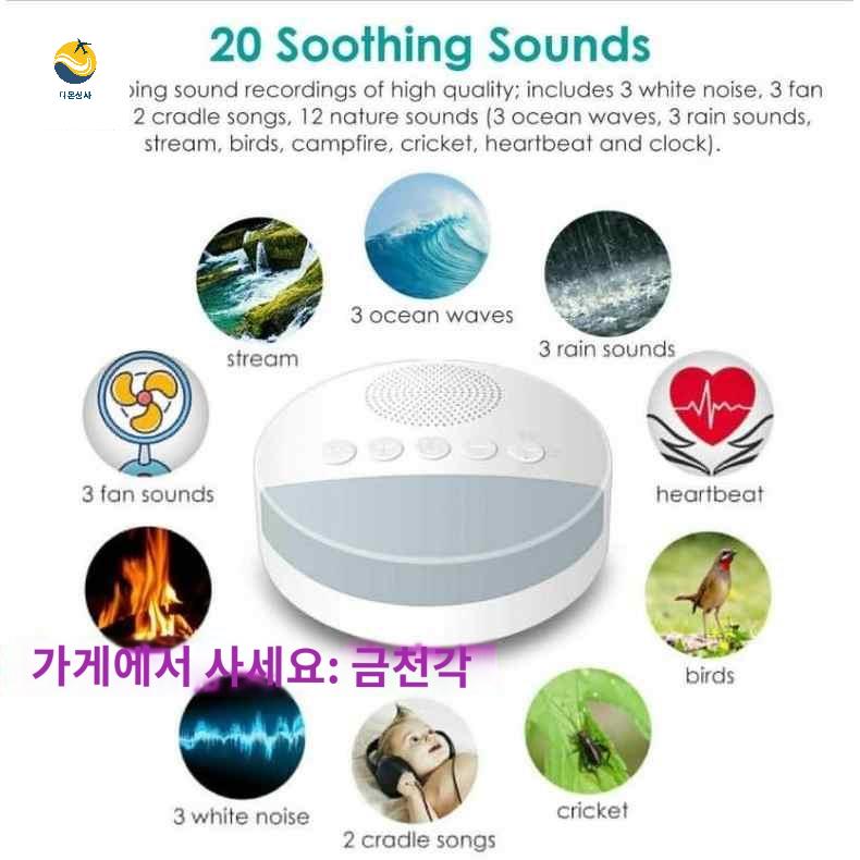 백색소음기 충전 화이트노이즈 수면 조명 백색소음 타이머 - 상세 이미지 4