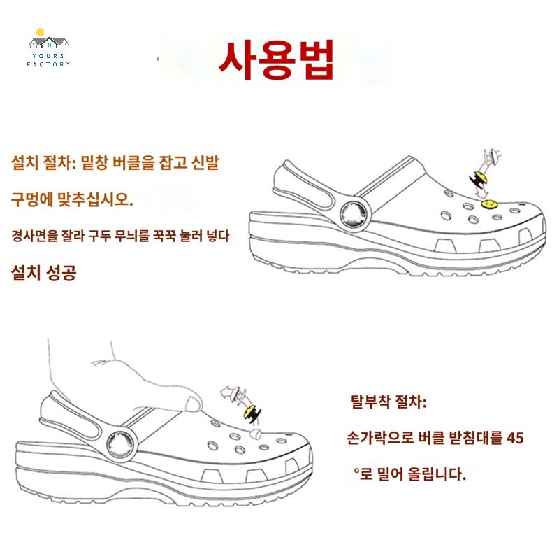 신발파츠 세트 메탈 크롬 - 상세 이미지 5