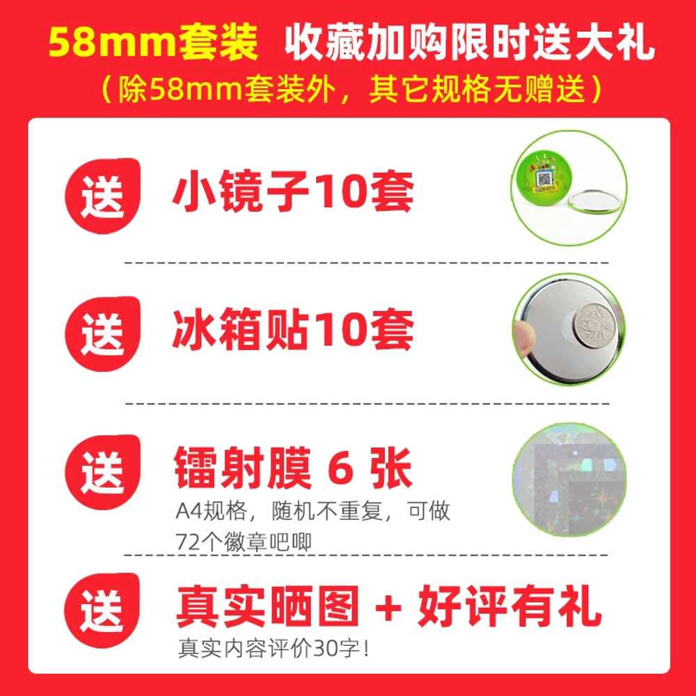 굿즈 배지 제작 수제 DIY 핀 브로치 버튼 기계 37mm - 상세 이미지 3