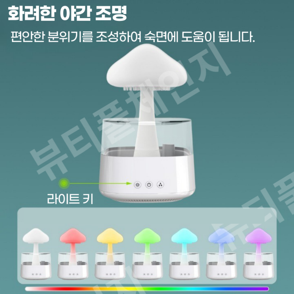 비구름 가습기 물멍 비멍 무드등 예쁜 가습기 - 상세 이미지 3